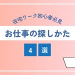 ぽぽブログアイキャッチ
